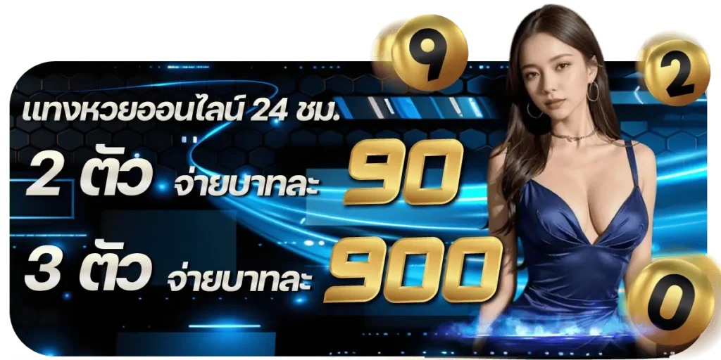 rico24h หวยออนไลน์
