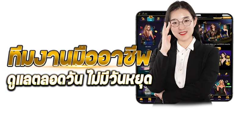 RICO24H ทีมงานมืออาชีพ ดูแลตลอดวัน ไม่มีวันหยุด
