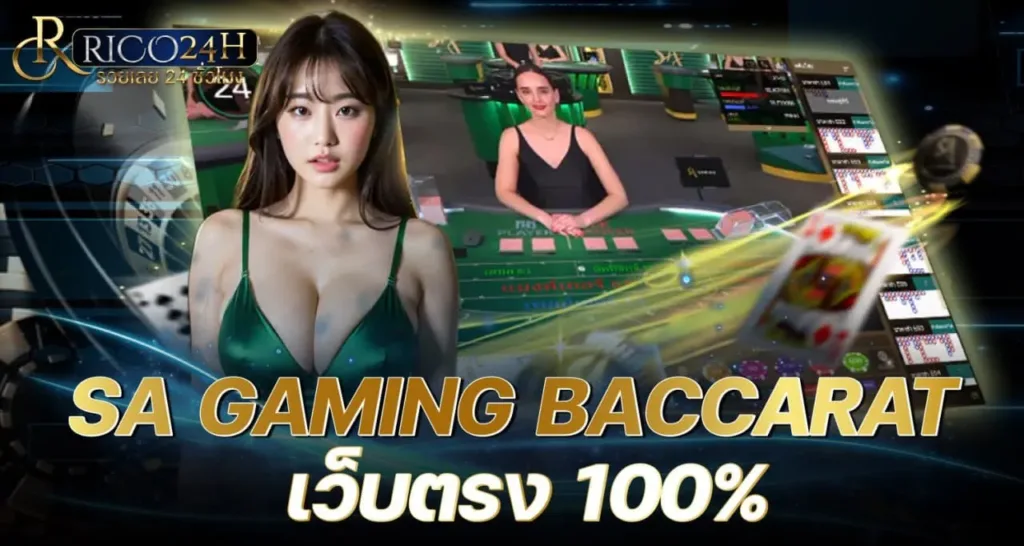 SA GAMING BACCARAT - Rico24h