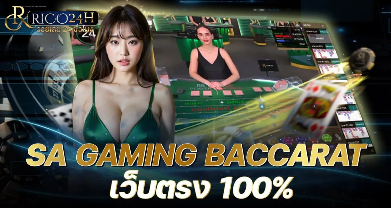 SA GAMING BACCARAT - Rico24h