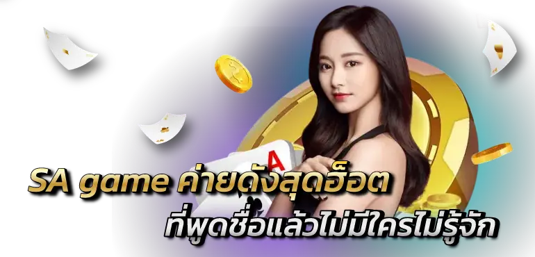 Sa game ค่ายดังสุดฮอต ที่พูดชื่อเเล้วไม่มีใครไม่รู้จัก RICO24H