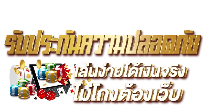 sudyod888 มีเกมหลากหลาย ให้ท่านได้เลือกเล่น เกมน่าเล่น RICO24H