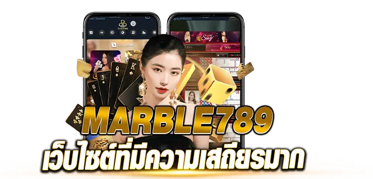MARBLE789 แหล่งรวมคาสิโนออนไลน์ชั้นนำ rico24h