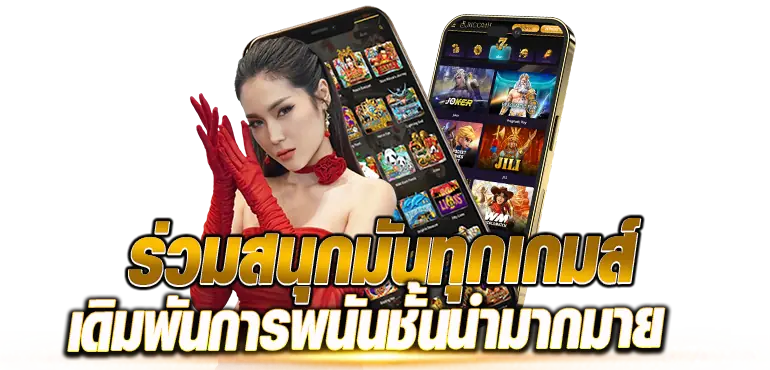 ร่วมสนุกมันทุกเกมส์ เดิมพันการพนันชั้นนำมากมาย rico24h