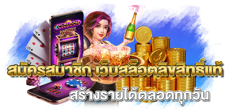 สมัครสมาชิก เว็บสล็อตลิขสิทธิ์แท้ สร้างรายได้ไม่จำกัดตลอดทุกวัน - rico24h