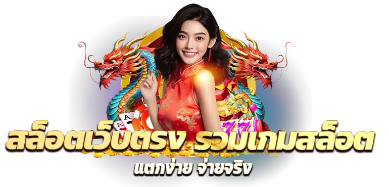 RICO24H สล็อตเว็บตรง รวมเกมสล็อต แตกง่าย จ่ายจริง