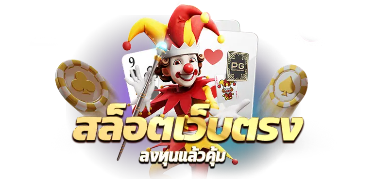 RICO24H สล็อตเว็บตรง ลงทุนแล้วคุ้ม