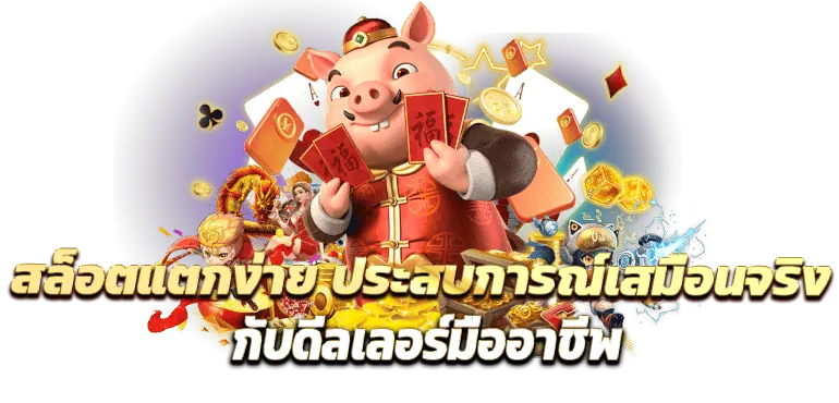 RICO24H สล็อตแตกง่าย ประสบการณ์เสมือนจริงกับดีลเลอร์มืออาชีพ